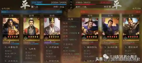 刘备张角诸葛阵容战法搭配(三国志战略版刘备张飞张角)插图8 刘备张角诸葛阵容战法搭配(三国志战略版刘备张飞张角)插图8