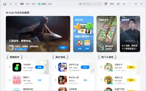 一个软件全部游戏都能玩(可以玩任何游戏的软件)插图7