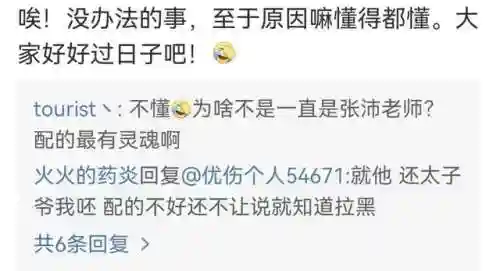 斗破苍穹配音阵容搭配(斗破苍穹动漫配音演员)插图3