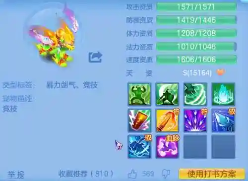 神武4法系阵容搭配图解(神武4门派15门派介绍)插图2