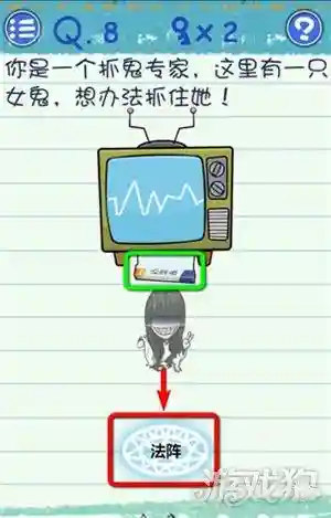 最囧游戏3全部关卡答案(最囧游戏3第31关怎么过)插图7