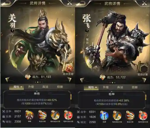 神将无双关羽阵容搭配(甘宁枪兵最强阵容搭配)插图2