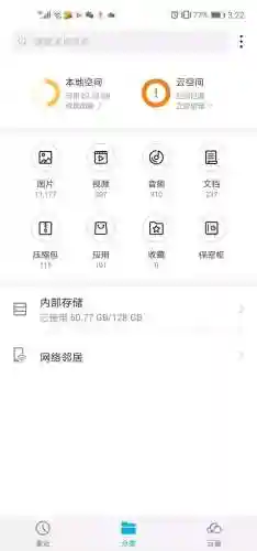 手机一键清理(排名第一的手机清理软件)插图6