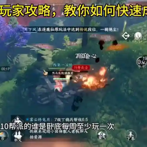 剑梦人机最强阵容搭配(秦时明月最强神弟子阵容)插图6 剑梦人机最强阵容搭配(秦时明月最强神弟子阵容)插图6