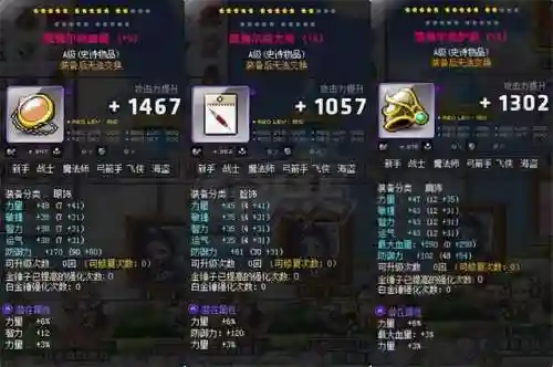 冒险岛银河阵容搭配(冒险岛神射手完美核心搭配)插图3
