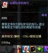 dnf嗜血恶灵套(嗜血恶灵带什么武器)插图15