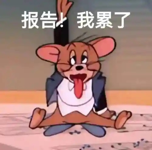 无语表情包阵容搭配图(强颜欢笑表情包)插图24