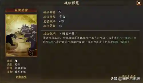 凌统爆头阵容搭配(凌统学什么战法)插图1