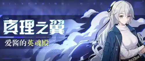 次生银翼阵容搭配冰队(圣斗士冰队最强阵容)