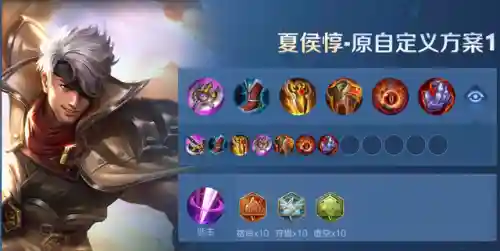 夏侯打野搭配阵容推荐图(吕布夏侯惇完美阵容)插图3