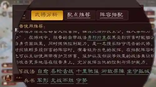 护卫嘲讽阵容怎么搭配最强(守卫主公最强阵容)插图1