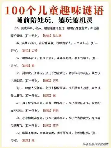 趣味100个经典的谜语(猜灯谜100条)插图3