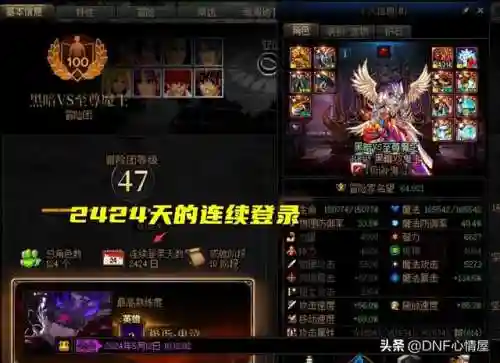 dnf制裁(dnf制裁查询官网入口)插图10