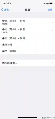 搜狗输入法苹果手机怎么设置(搜狗输入法下载安装)插图4