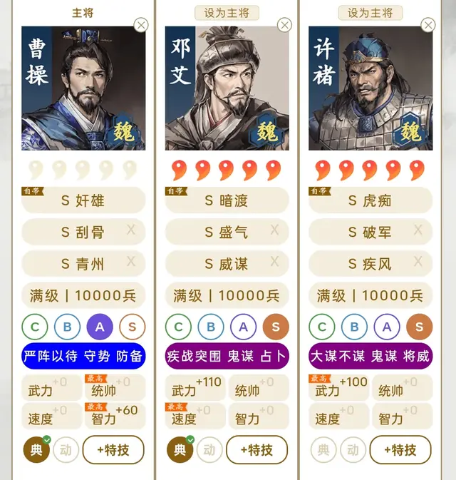 左慈吕布许攸阵容搭配(最强武锋左慈吕布许攸)插图2