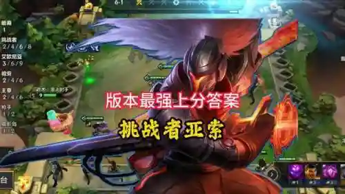 挑战者阵容 搭配图表(挑战者配置)