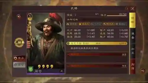 关平战法阵容怎么搭配的(关平怎么搭配武将)插图2