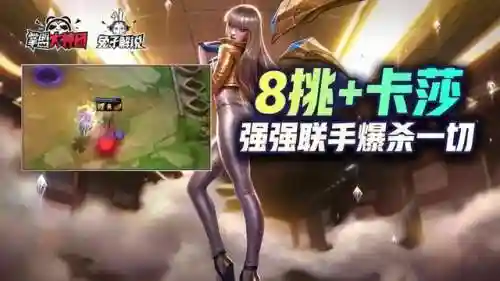 挑战卡莎阵容搭配图(卡莎最新版本怎么出装)插图1