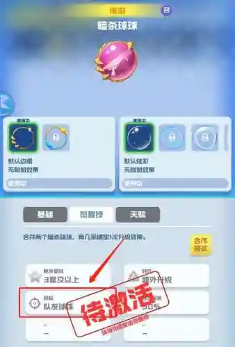 连击召唤球球阵容搭配(球球英雄最强阵容搭配)插图5