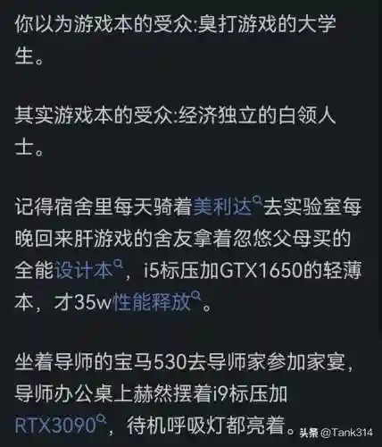 四大垃圾游戏本是哪四位(口碑最好的游戏本)插图27 四大垃圾游戏本是哪四位(口碑最好的游戏本)插图27