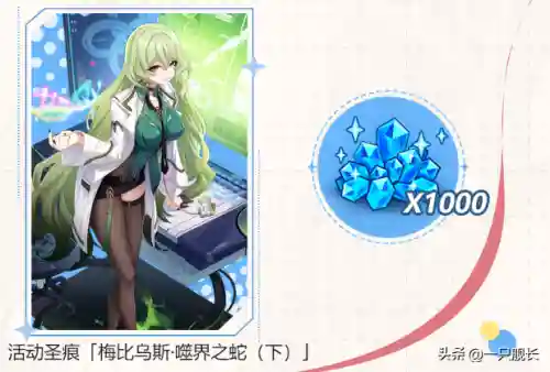 崩坏蛇蛇阵容搭配攻略(崩坏3蛇蛇是谁)插图3 崩坏蛇蛇阵容搭配攻略(崩坏3蛇蛇是谁)插图3