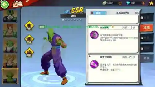 龙珠觉醒无尽试炼阵容搭配(龙珠觉醒最新版本下载)插图1