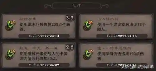 潮汐王座成就(潮汐领主)插图14