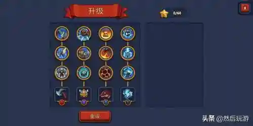 帝国守卫战阵容搭配图表(新塔防三国全民塔防最强阵容搭配)插图1