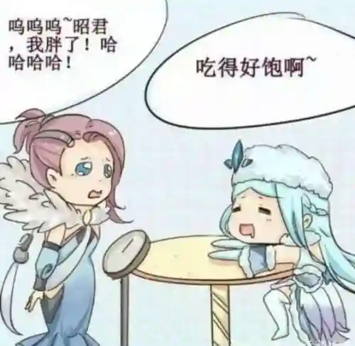 王者荣耀吐舌头流眼泪图片(王者荣耀S18赛季)插图1 王者荣耀吐舌头流眼泪图片(王者荣耀S18赛季)插图1