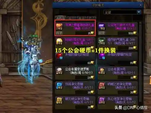 称号附魔宝珠怎么获得(dnf韩服手游称号附魔怎么弄)插图3