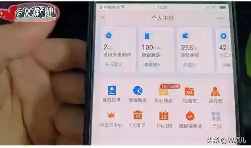 手机营业厅话费查询(话费余额查询)插图4