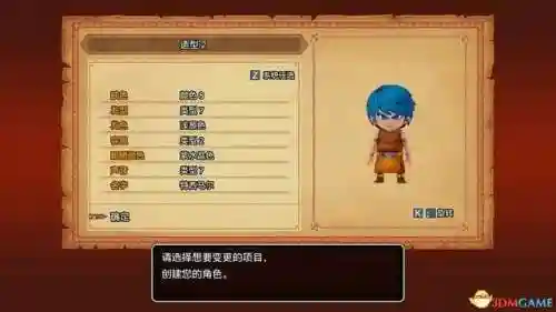 勇者斗恶龙8图文攻略(勇者斗恶龙8技能点数分配)插图9