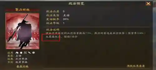 关妹父女阵容搭配赵云(关妹蜀骑最强阵容)插图6