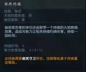 守望轮回谷5.0阵容搭配(守望轮回谷四大流派)插图29