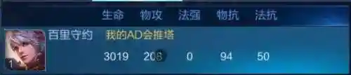 王者荣耀百里守约铭文(百里守约最强出装铭文)