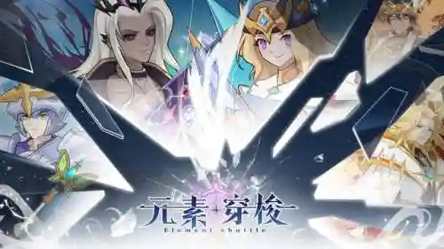 元素穿梭阵容怎么搭配最强(灵魂潮汐最强搭配阵容)插图2