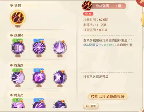 精灵武僧阵容搭配攻略(沙僧最强技能搭配)插图6