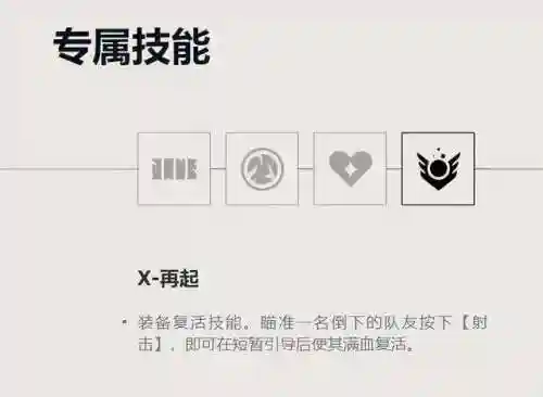 贤者游戏推荐阵容搭配攻略(贤者同盟游戏官网入口网址)插图13