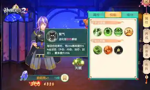 神雕侠侣2密宗阵容搭配(神雕侠侣2后期最吃香的门派)插图2