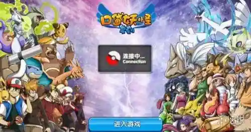 口袋妖怪男女结婚魔改版本(口袋妖怪改版下载大全)插图3