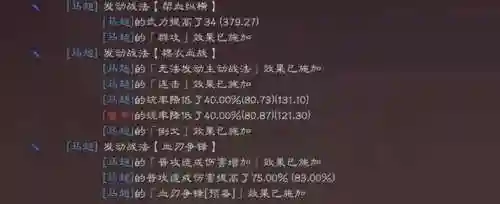 马超该怎么搭配阵容最好(马超带什么战法输出最高)插图2