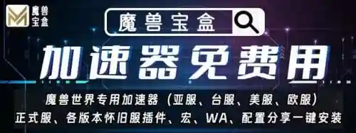 暗影牧师输出手法(暗影牧师天赋加点80级)插图4