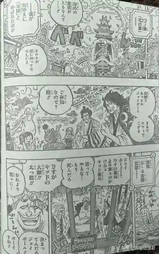 海贼王最新一集樱花动漫(樱花动漫最新动漫免费观看)插图1