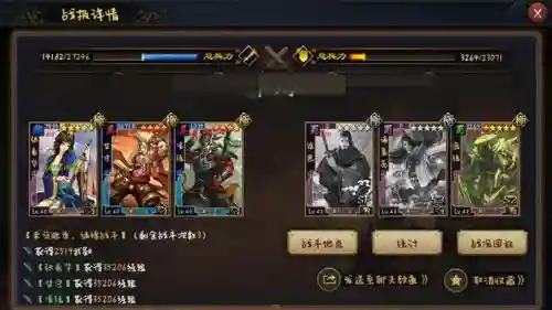 率土碰瓷阵容搭配(率土之滨碰瓷队排行榜)插图18