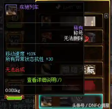 dnf称号簿(妖精女王称号)