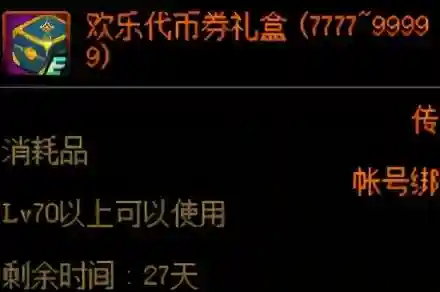 dnf代币券买什么划算(2024DNF代币券活动在哪找)