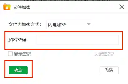 加密解密工具(加密软件)插图3