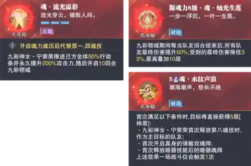 宁荣荣阵容最佳搭配(斗罗大陆平民最强阵容)插图4