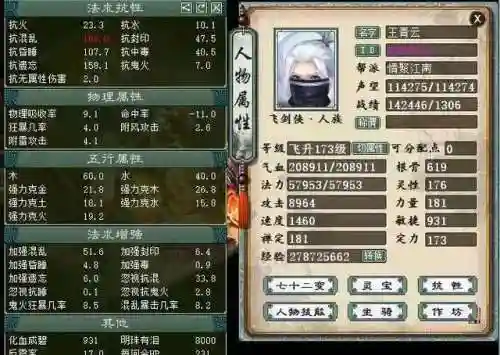 大话5开最强阵容搭配(大话2五开日常最佳阵容)插图4