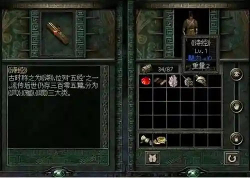 秦殇前传复活人物加点攻略(秦殇单机人物完美加点)插图25